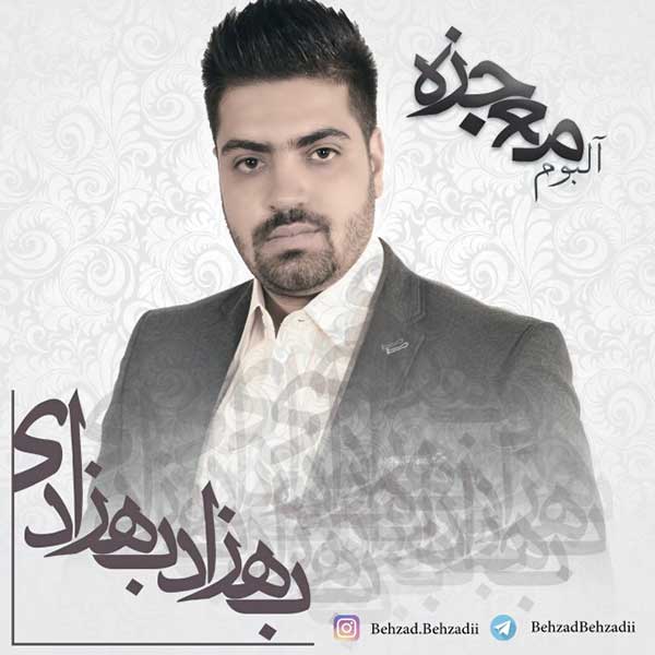 دانلود آهنگ معجزه